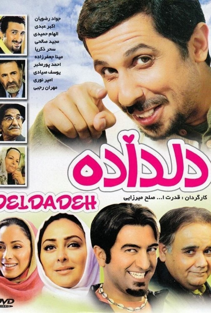 دانلود-فیلم-Ø¯Ù„-Ø¯Ø§Ø¯Ù‡