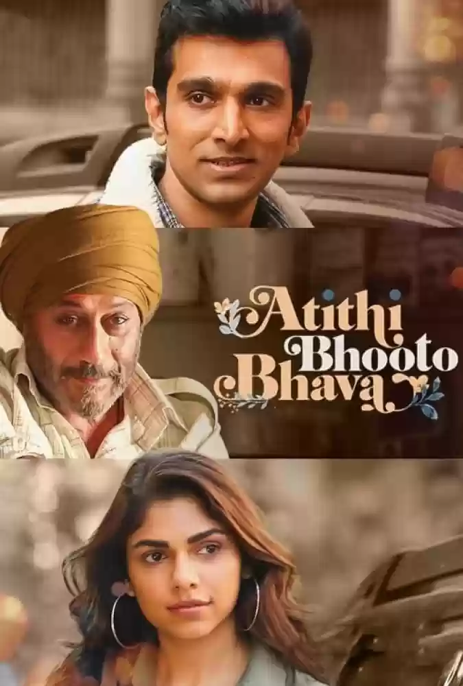 زیرنویس-فارسی-Atithi-Bhooto-Bhava-2022-دانلود-فیلم-Ù…Ù‡Ù…Ø§Ù†-Ù†Ø§Ø®ÙˆØ§Ù†Ø¯Ù‡