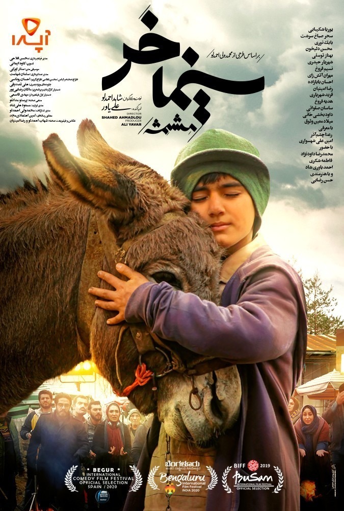 دانلود-فیلم-Ø³ÛŒÙ†Ù…Ø§-Ø®Ø±-Ù…Ø´Ù…Ø´Ù‡
