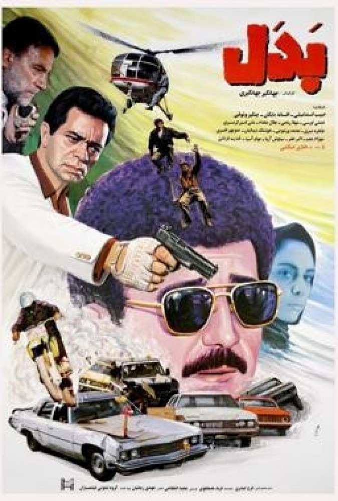 دانلود-فیلم-Ø¨Ø¯Ù„