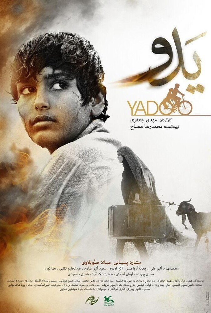 دانلود-فیلم-ÛŒØ¯Ùˆ