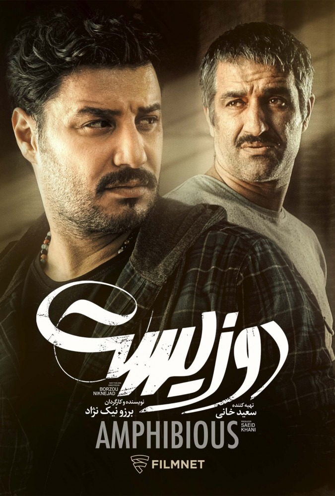 دانلود-فیلم-Ø¯ÙˆØ²ÛŒØ³Øª