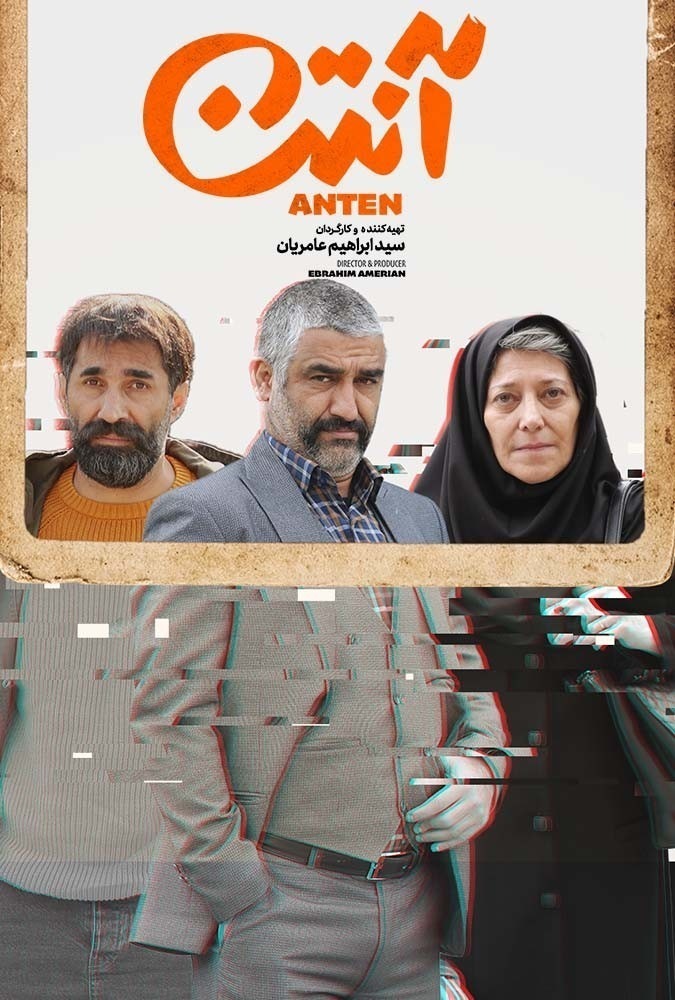 دانلود-سریال-Ø¢Ù†ØªÙ†