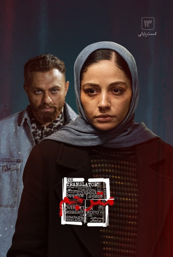دانلود-سریال-Ù…ØªØ±Ø¬Ù…